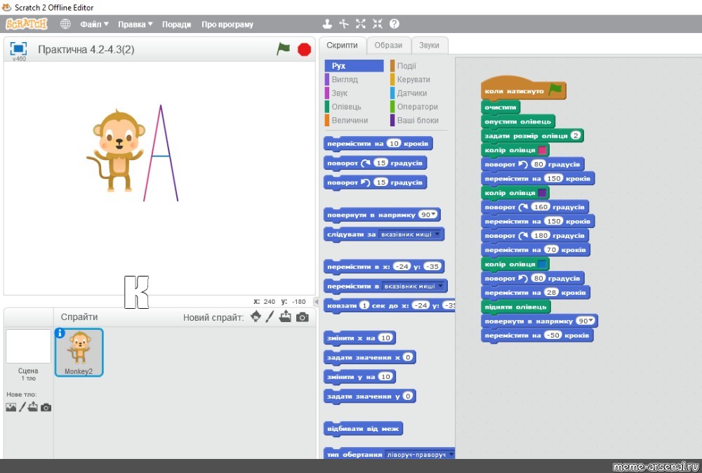 Scratch 2. Scratch 2.0. Scratch 2.0 презентации. Scratch Мем. Скретч скретч Мем.