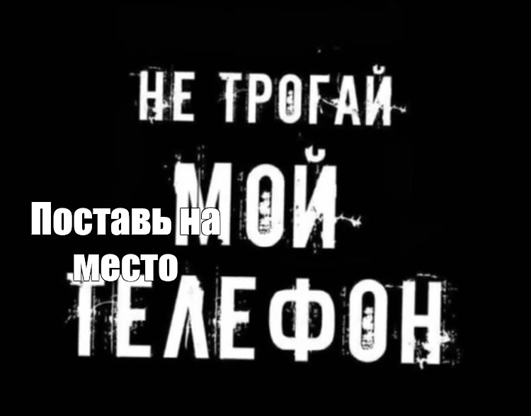 Создать мем: null