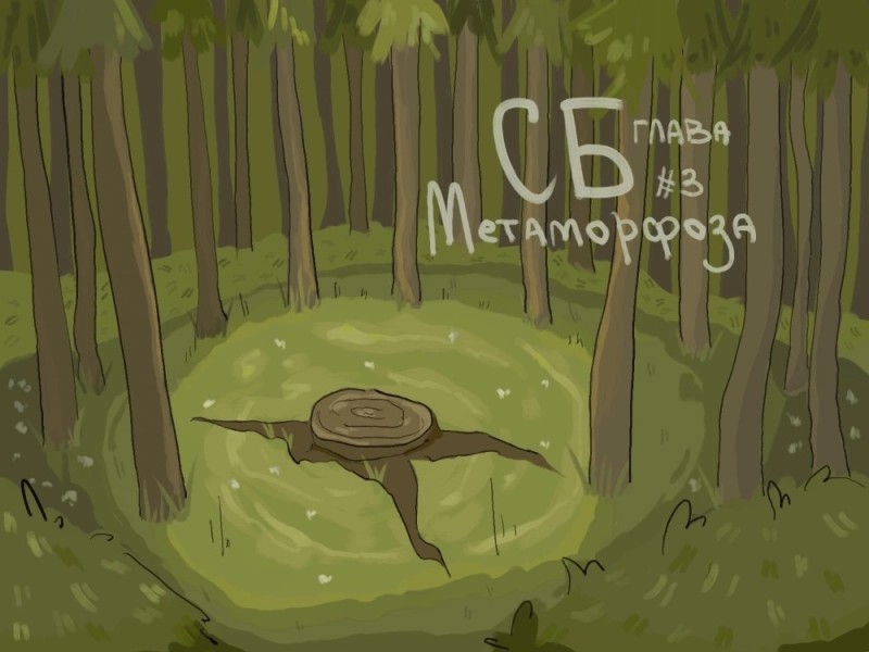 Create meme: the trick , forest illustration, nature landscape