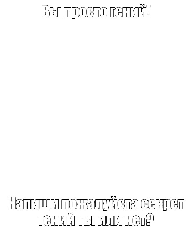 Создать мем: null