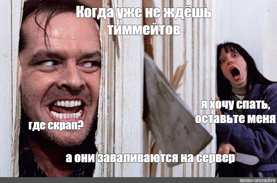 Холи остается ночевать