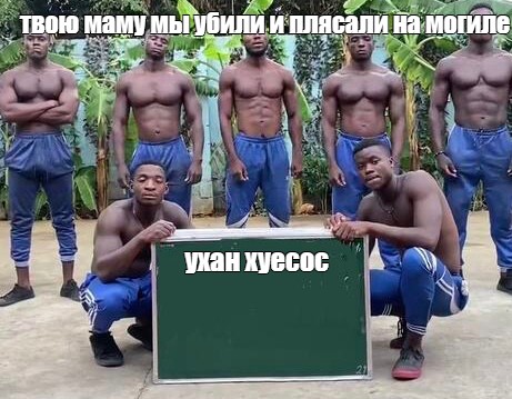 Создать мем: null