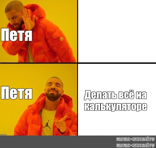 Сказали пете. Мемы про Петю. Мемы про Петю смешные. Я Петя Мем. Мемы с именем Петя.