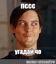 Создать мем: null