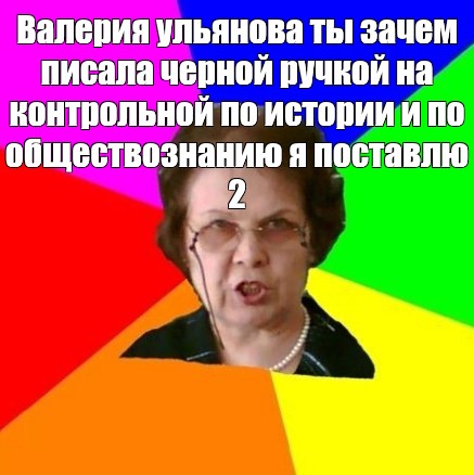 Зачем ты написала