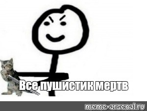 Создать мем: null