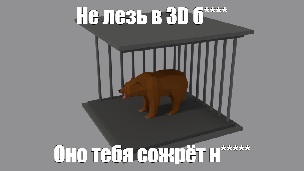 Создать мем: null