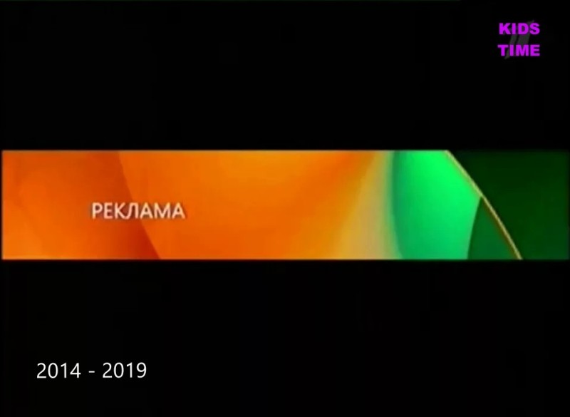 Создать мем: рекламный блок нтв 2011, первый канал реклама, рекламный блок первый канал