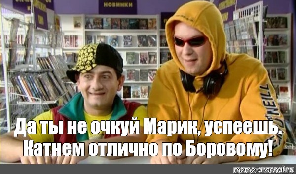 Не очкуй картинки