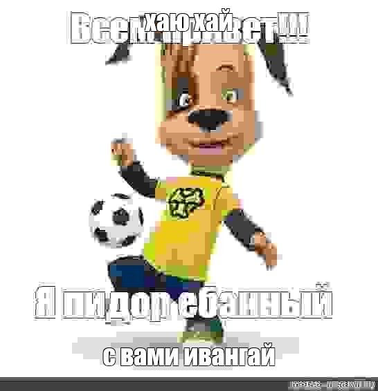 Создать мем: null