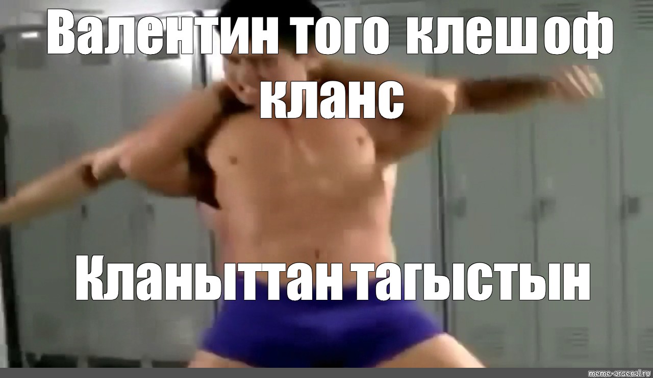 Gachimuchi фразы