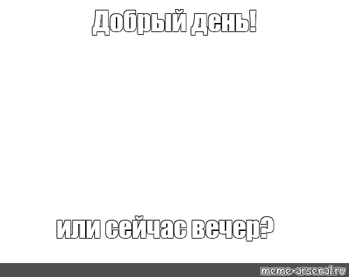 Создать мем: null