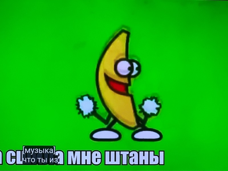 Создать мем: banana, я банан, бананы