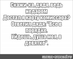 Создать мем: null