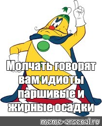 Создать мем: null