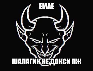 Создать мем: null