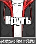 Создать мем: null