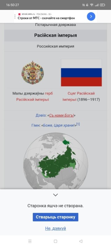 Create meme: The Russian Empire 1721-1917, the new Russian Empire, Russian Empire square