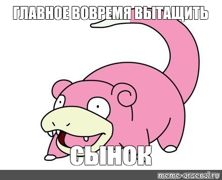 Создать мем: null