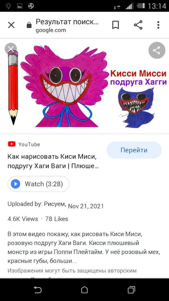 Рисунок хаги ваги и киси миси