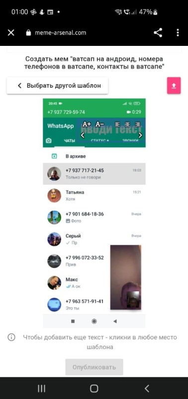Создать мем: сообщение в ватсап, группа в ватсапе, ватсап на андроид
