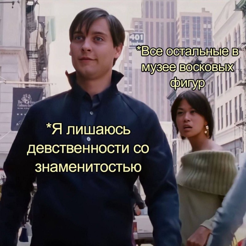 Create meme: Toby Maguire , Lost her virginity, Peter Parker Tobey Maguire