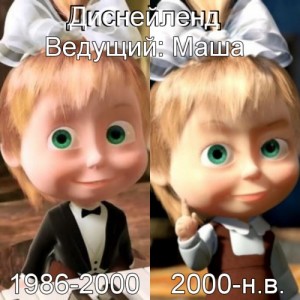 Create meme: Ilya panties Masha and the bear, Masha I wedmd, Masha and the bear machine