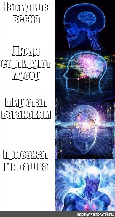 Создать мем: null