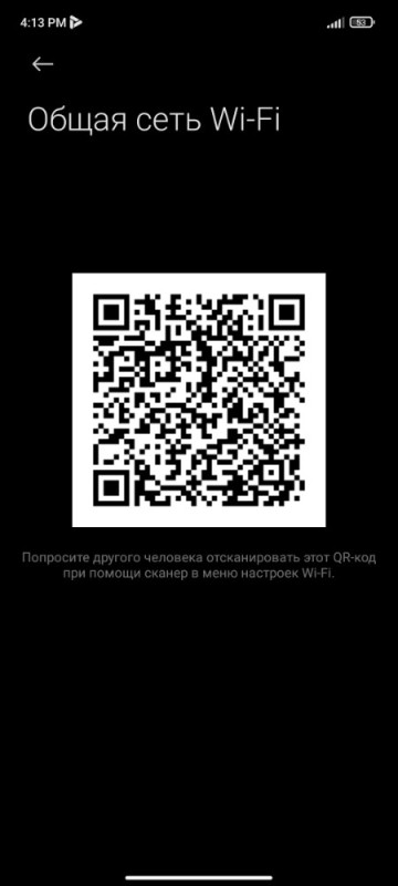 Создать мем: отсканировать qr, создание qr кода, создать qr код