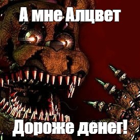 Создать мем: null