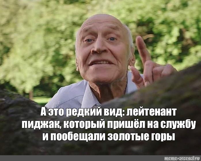 Обещать золотые горы