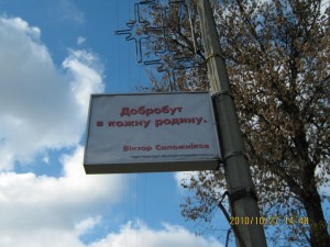 Создать мем: рекламный щит киевски, табличка на столб столовая, рекламные таблички
