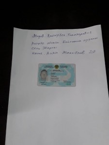 Create meme: documents, ID, the loss of the identity card of Kazakhstan