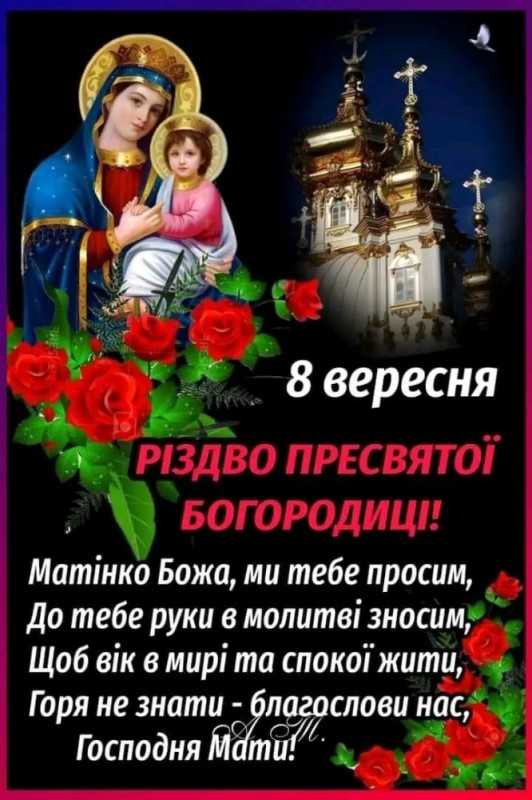 Create meme: The Dormition of the Most Holy Theotokos, congratulations on the assumption of the Blessed Virgin Mary, happy feast of the Assumption of the Virgin postcards