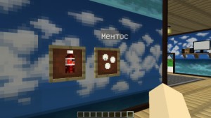 Создать мем: в minecraft, minecraft 1, minecraft pocket edition