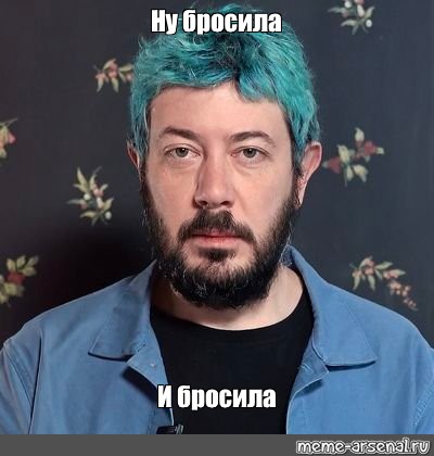 Создать мем: null