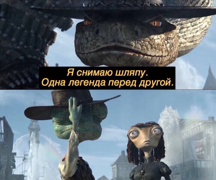 Create meme: rango, Rango, memes 