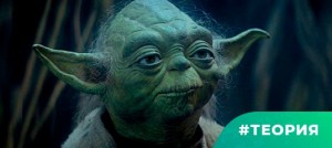 Create meme: Yoda, Yoda episode 5, yoda