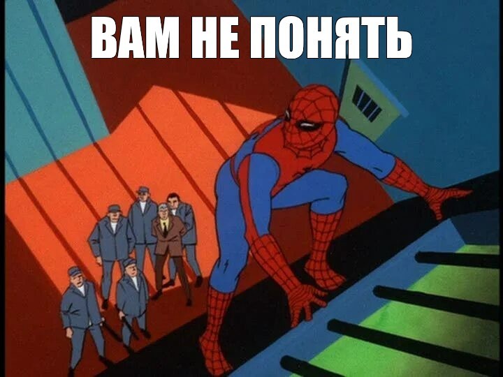 Создать мем: человек паук клон мем, человек паук меме, человек паук мемы