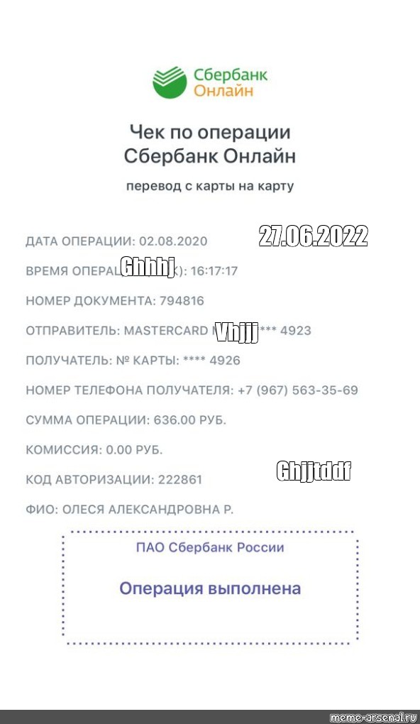 Sberbank check