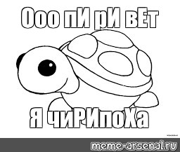 Создать мем: null