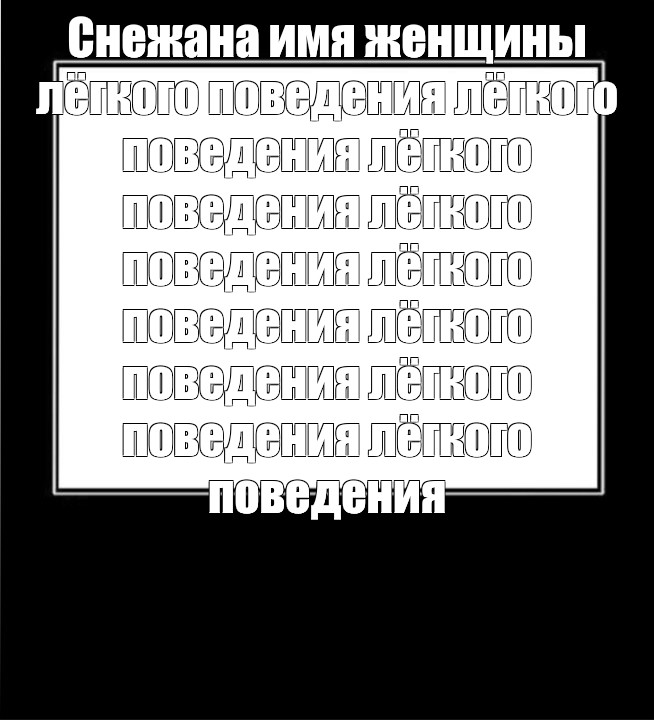 Создать мем: null