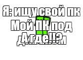 Создать мем: null