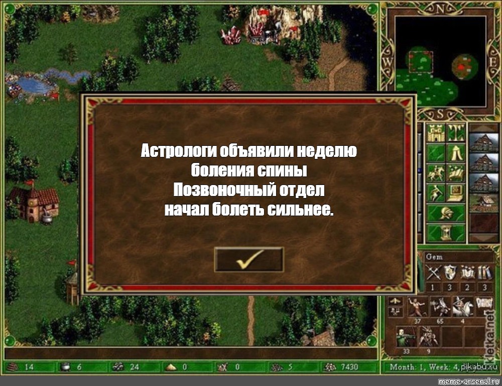 Читы герои 3. Мем герои 3 астрологи объявили. Астрологи объявили неделю. Астрологи объявили неделю шаблон. Астрологи объявили неделю Мем шаблон.