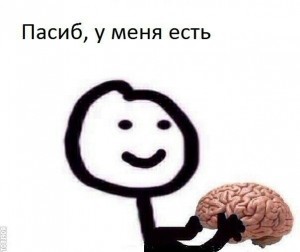 Create meme: brain meme, You have a brain meme dropped out, meme I give a brain