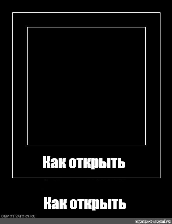 Создать мем: null