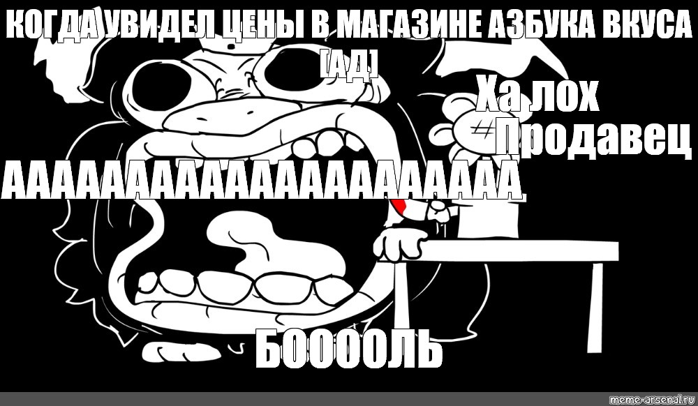 Создать мем: null