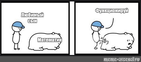 Создать мем: null