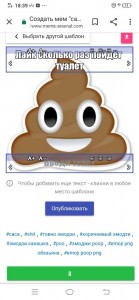 Создать мем: poop emoji, смайлик какашка без фона, рисунок эмодзи какашка