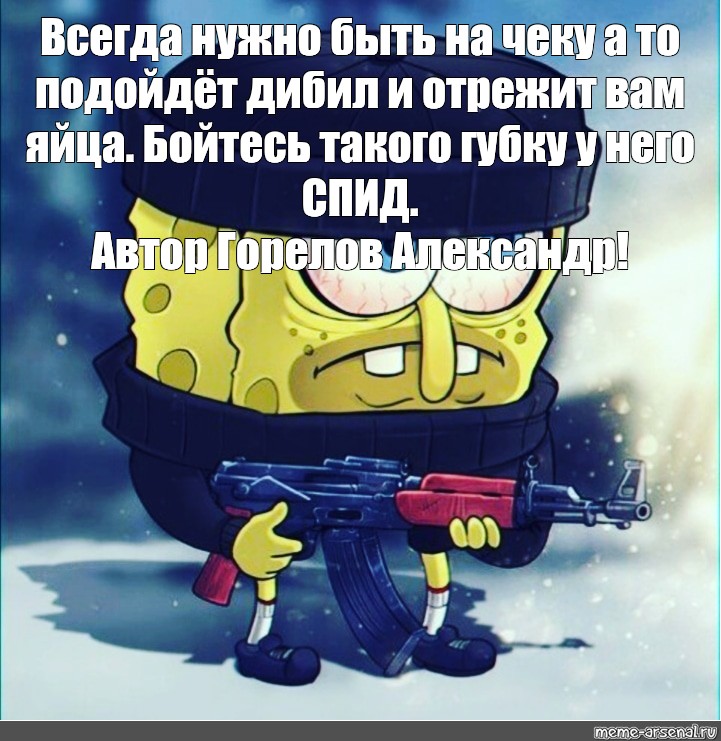 Всегда мем